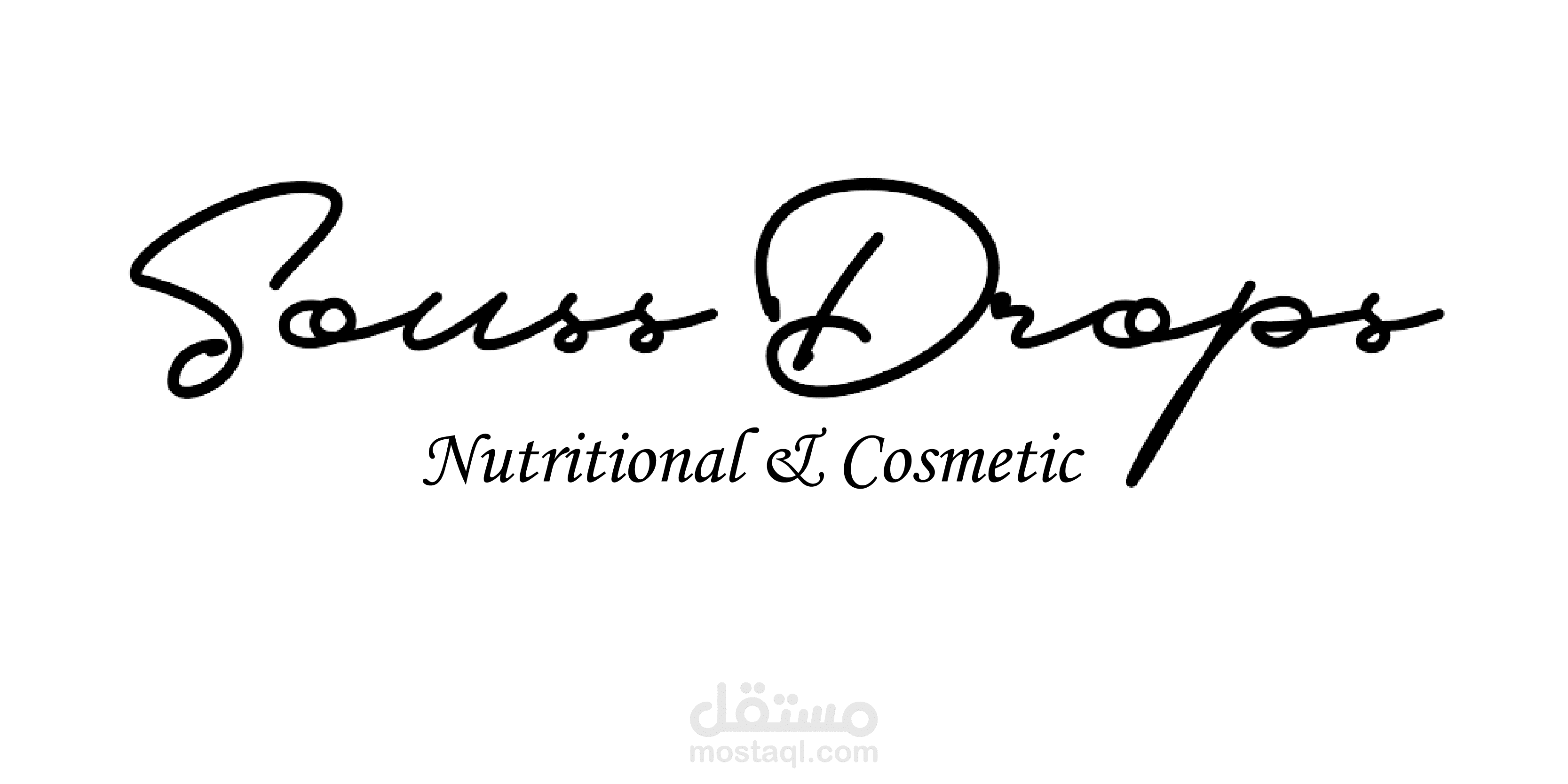 منتجات تجميل Souss Drops