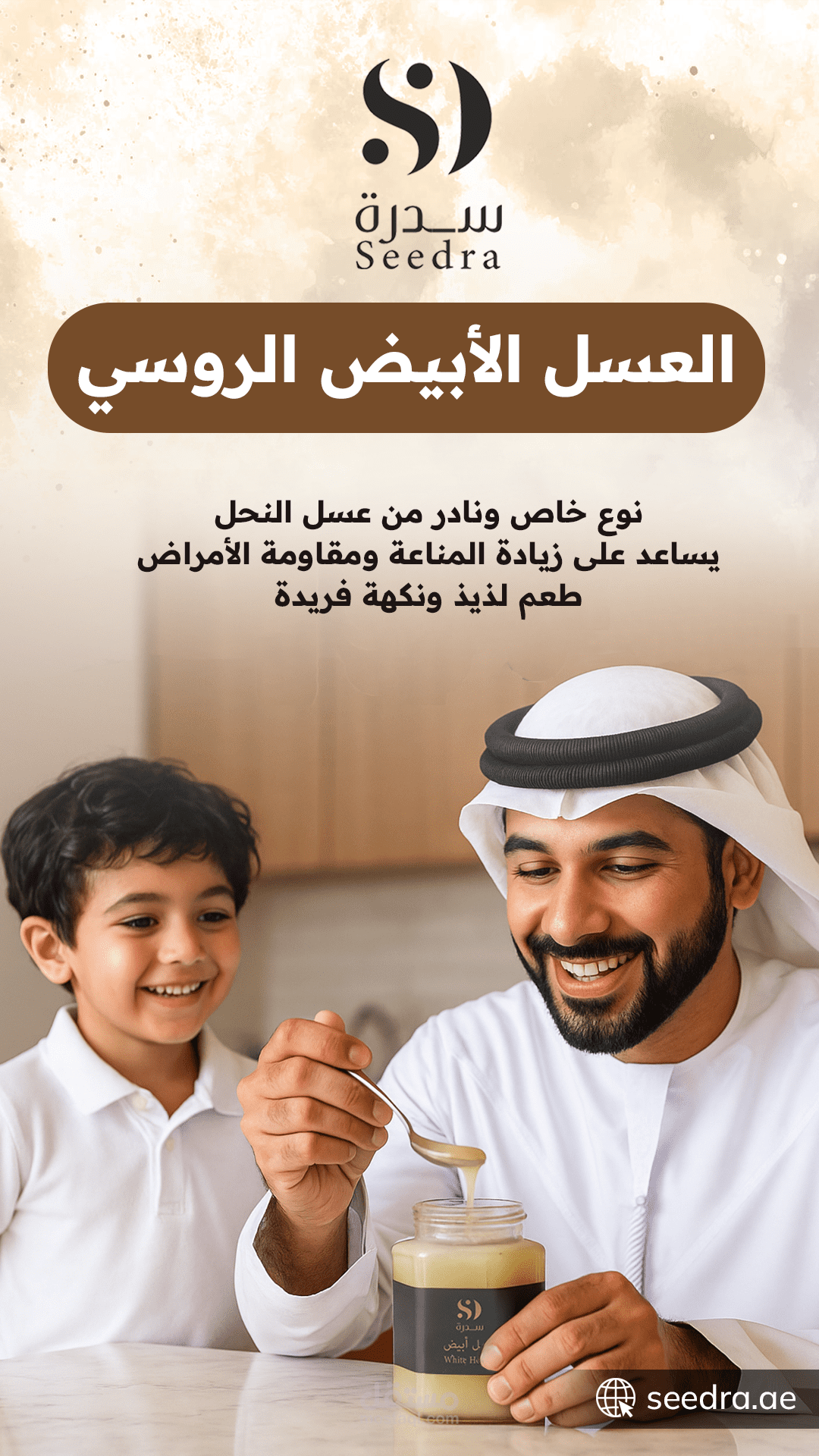 عسل سدرة