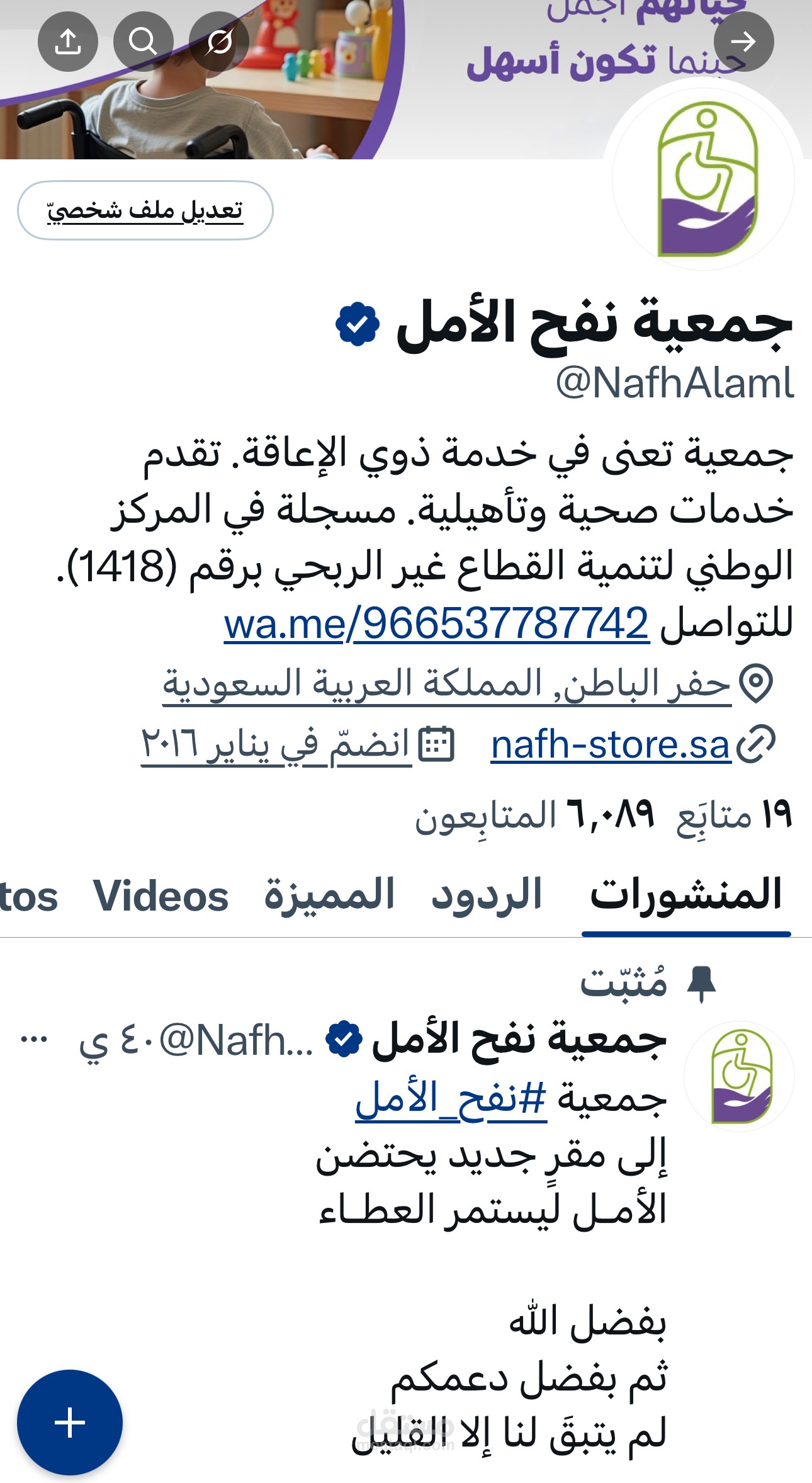 وكتابة وإدارة حسابات التواصل