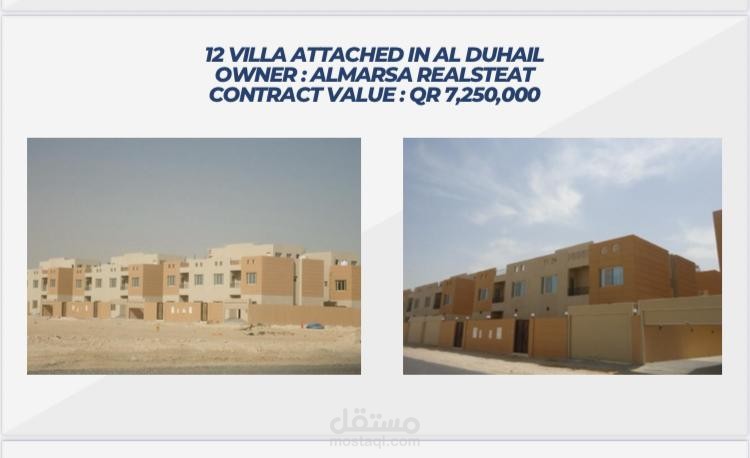 تنفيذ وادارة مشروع