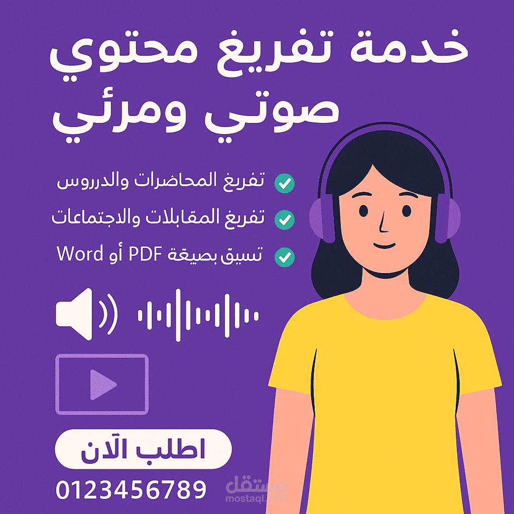 تصميم اعلان