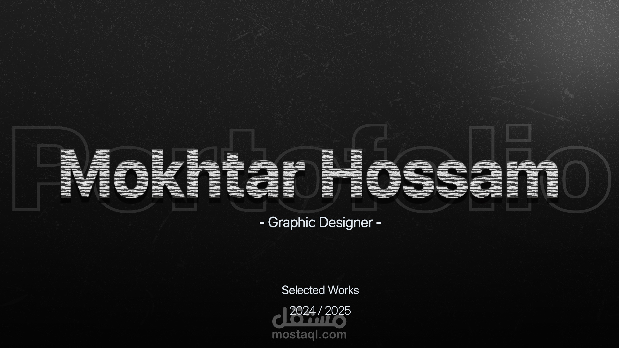 بوتوفوليو (Portfolio)