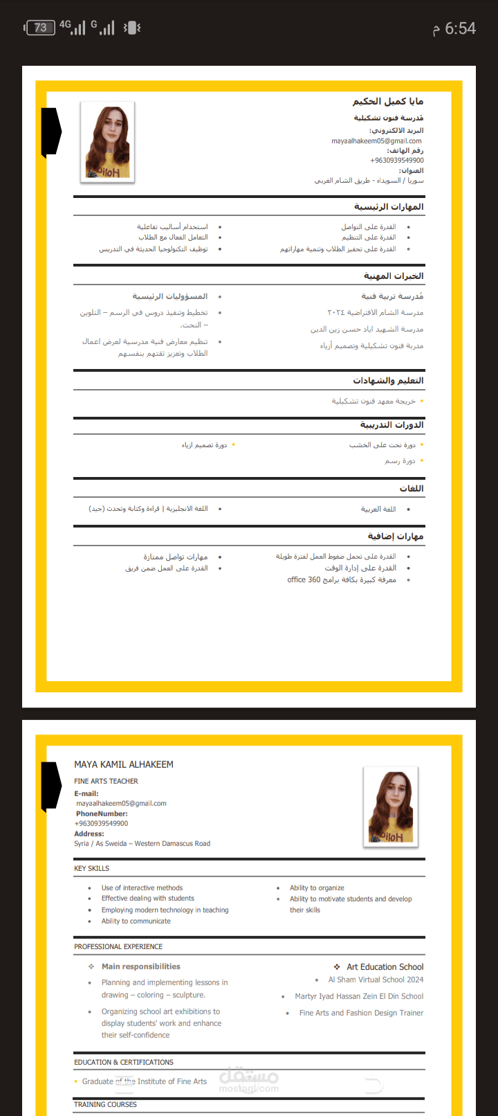 سيرة ذاتية