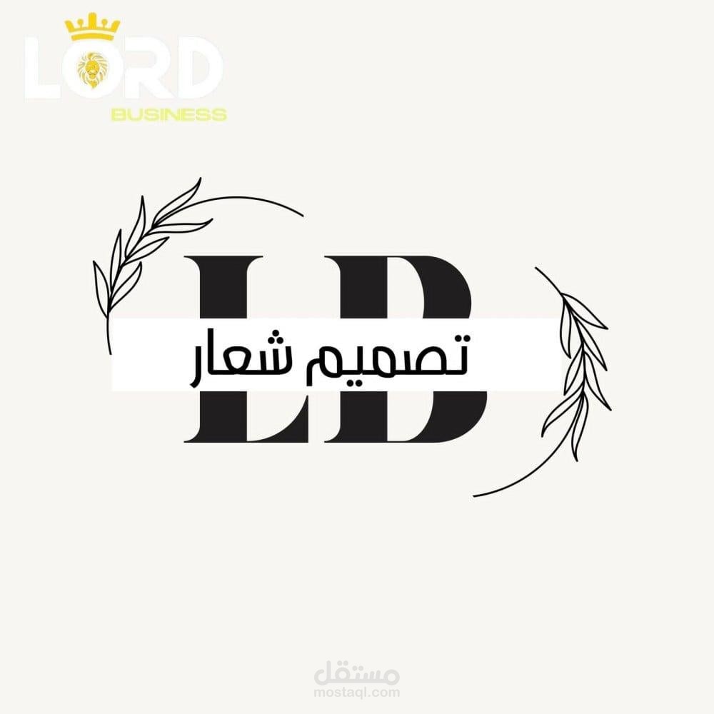 "شعار احترافي مميز بأحرف LD – تصميم أنيق وراقي"*  الوصف للموقع (مستقل أو غيره):   أُقدّم لك شعارًا احترافيًا أنيقًا يحمل الأحرف *LD* ب