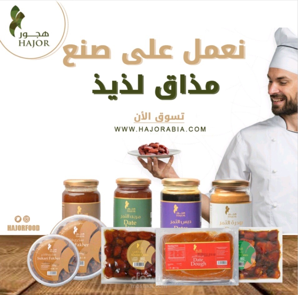 نعمل على صنع مذاق لذيذ.
