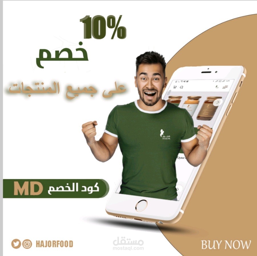 خصم 10% على جميع المنتجات