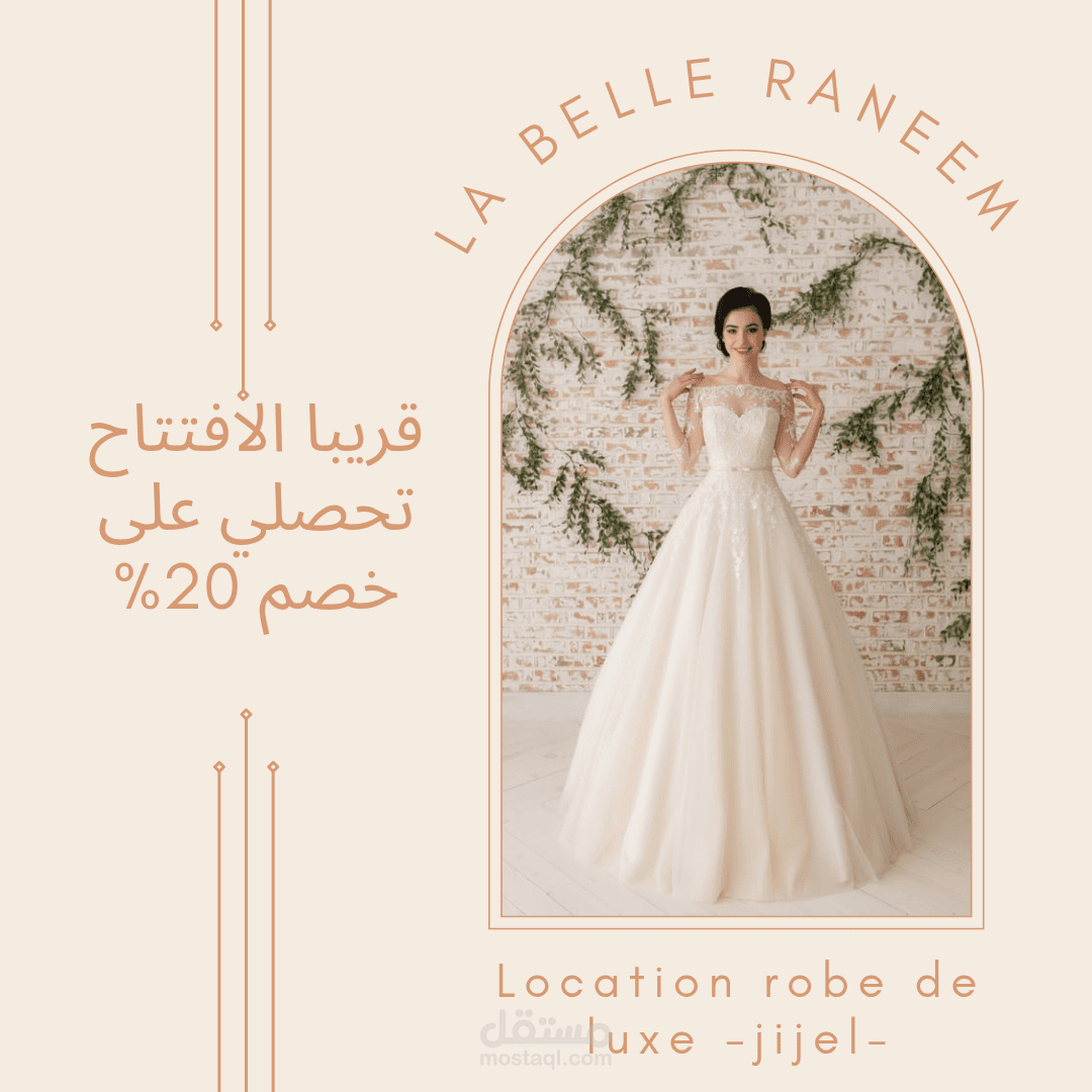 تصميم دعوة افتتاح