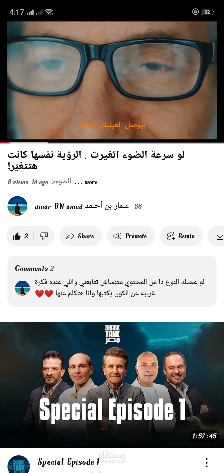 إنتاج محتوي وفيديو بجودة عالية