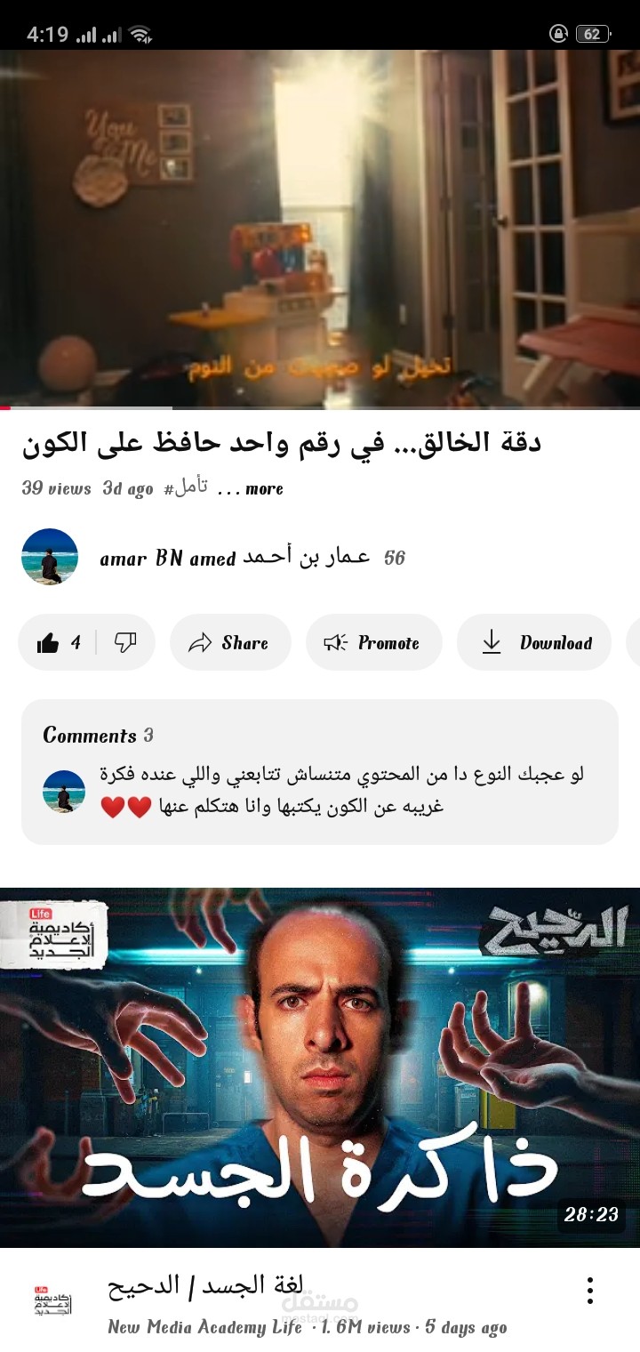 إنتاج فيديو احترافي