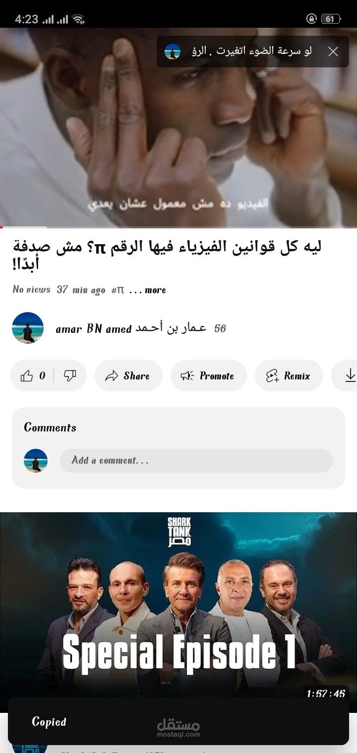 كتابة محتوي وانتاج فيديو احترافي