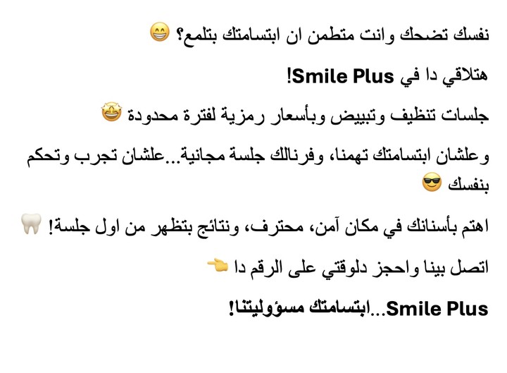بوست لعيادة اسنان