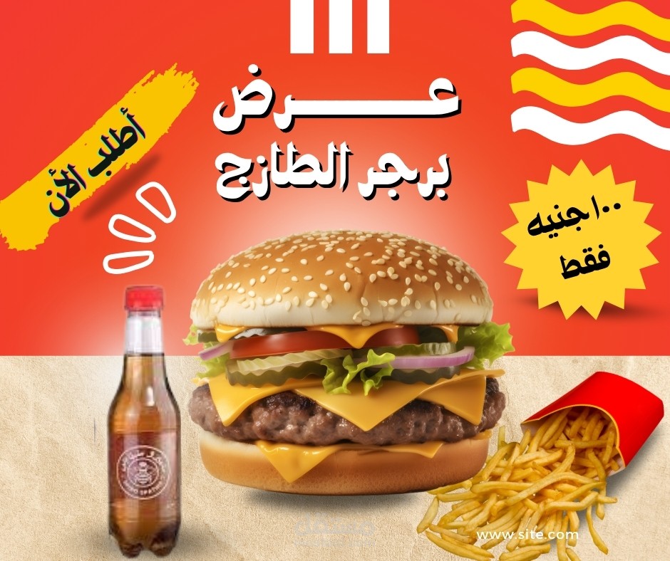 بوست لمطعم وجبات