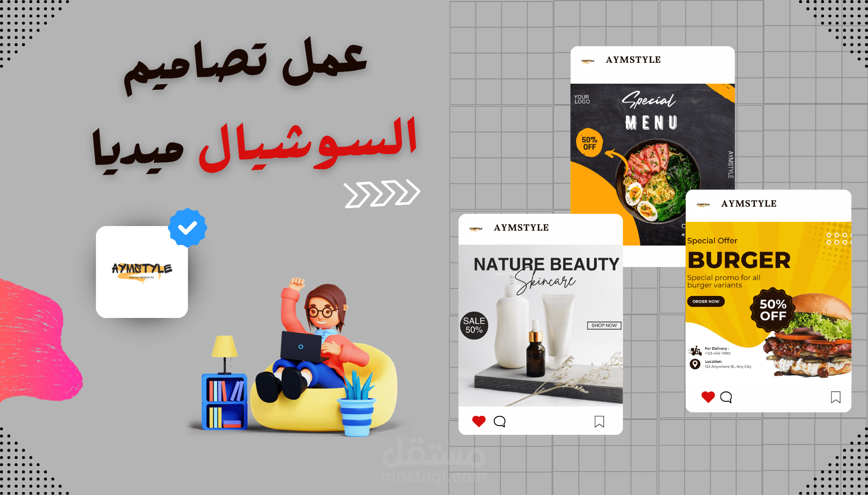 تصميم منشورات مواقع التواصل