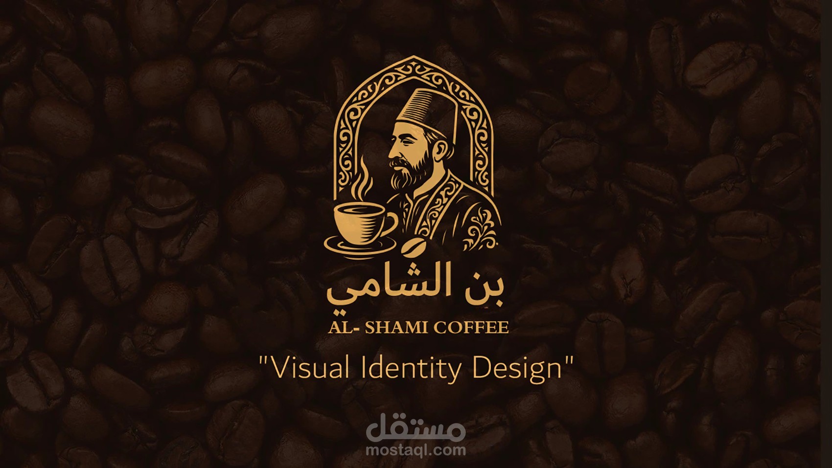 AL-Shami Coffee – Visual Identity & Packaging Design