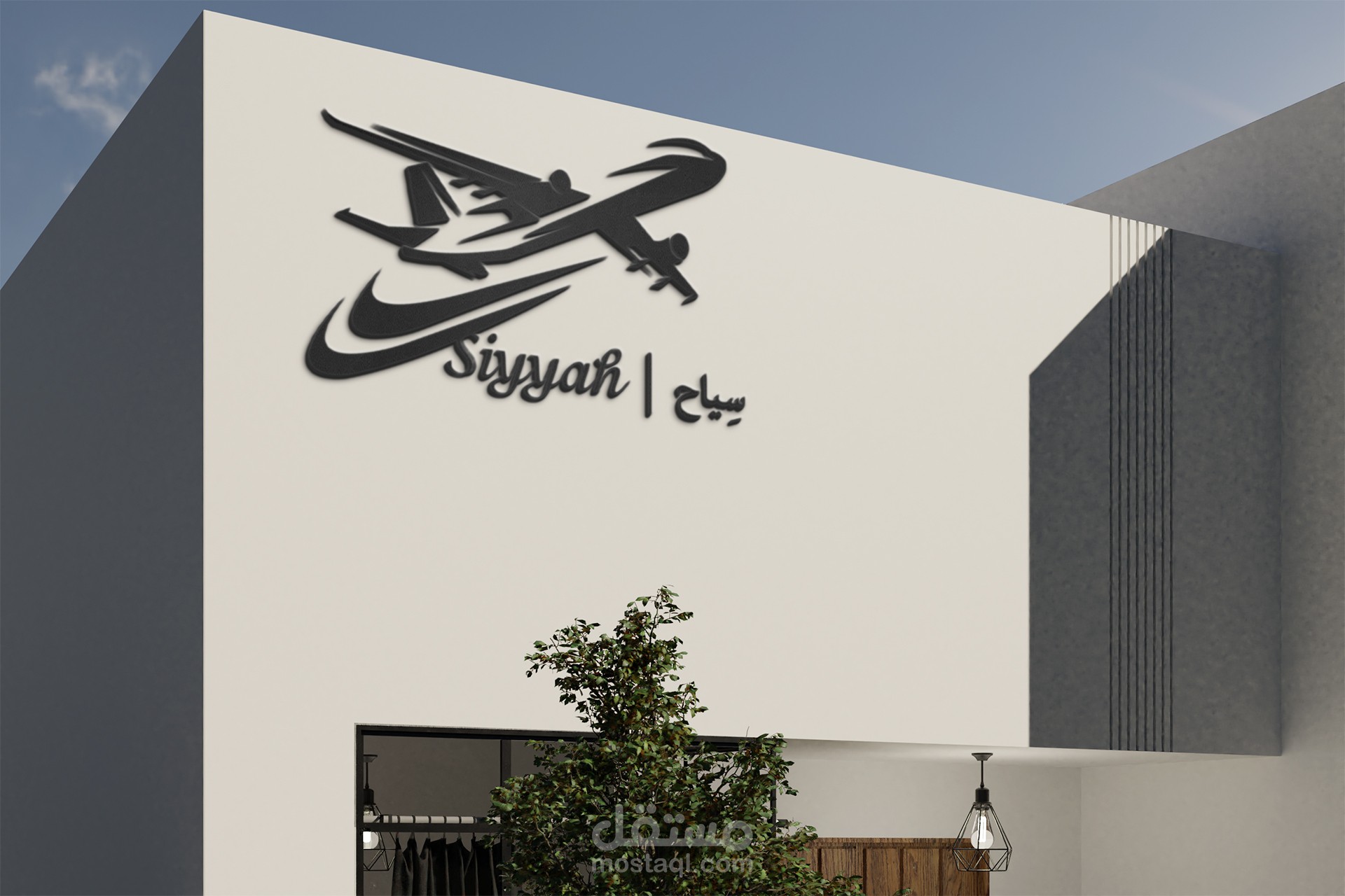Siyyah | سِياح – Logo Design for a Saudi Travel Agency