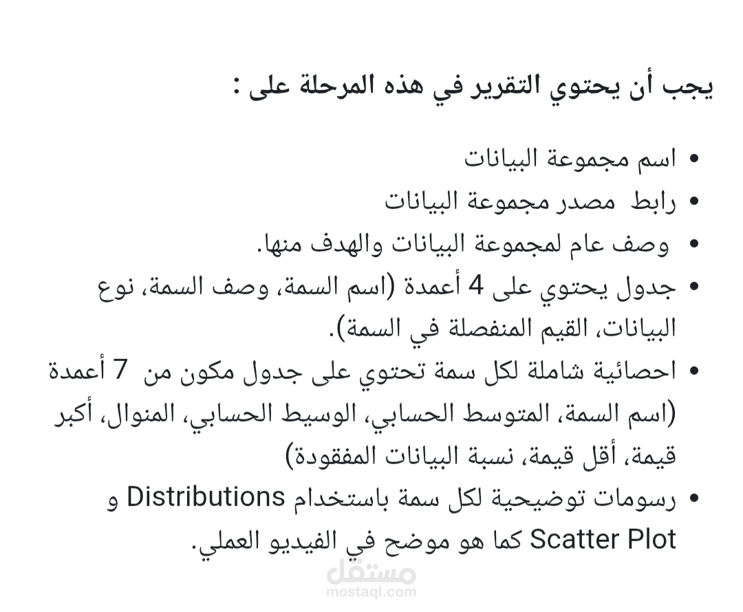 تحليل استكشافي لبيانات التجارة الإلكترونية: استخراج رؤى حول سلوك العملاء والقيمة المضافة"