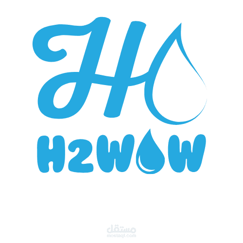 لوجو لماركة ماء معدني بإسم H2WOW