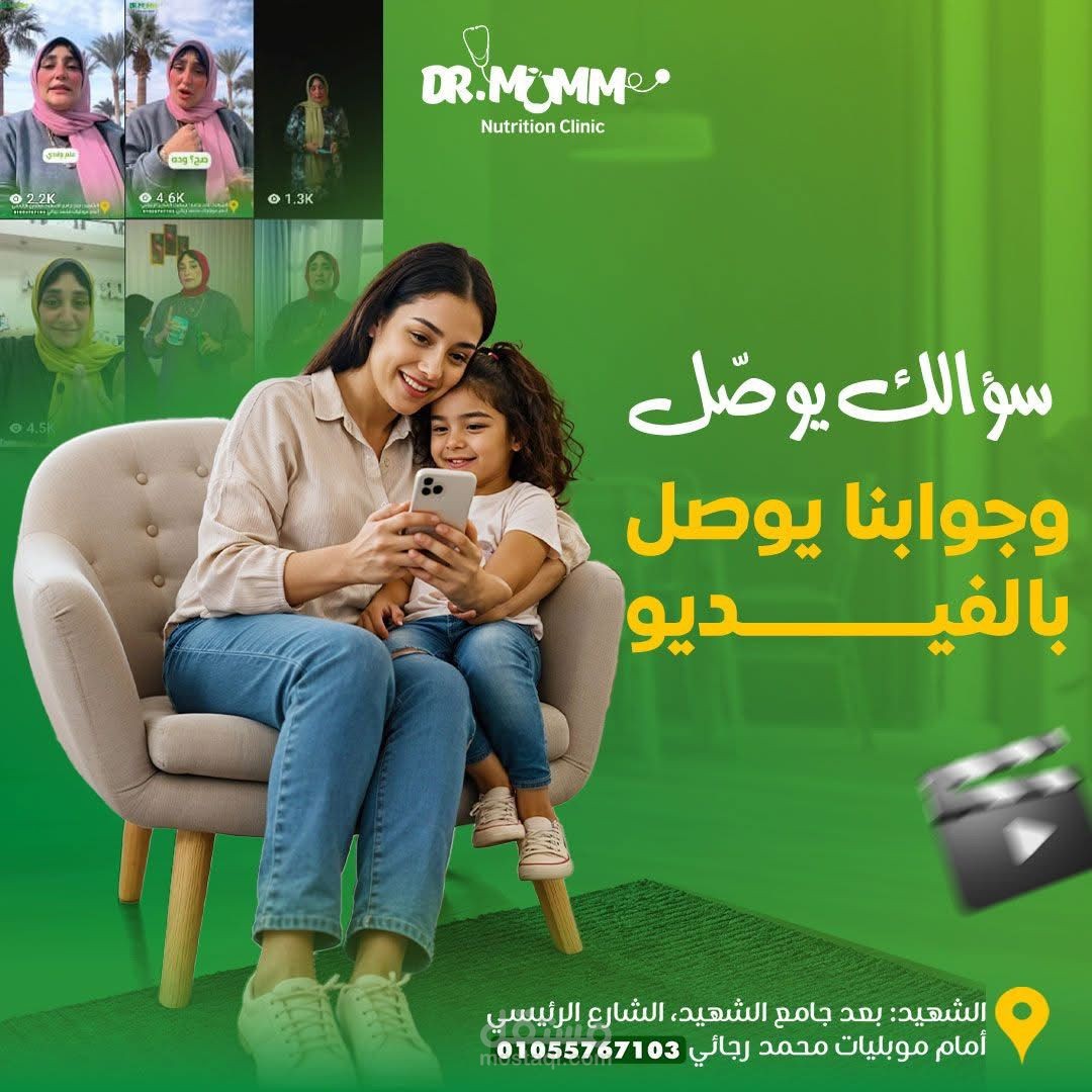 "تصميم هوية براند شخصي لطبيبة تغذية مع لوجو وادارة السوشيال ميديا والمحتوى المرئي"