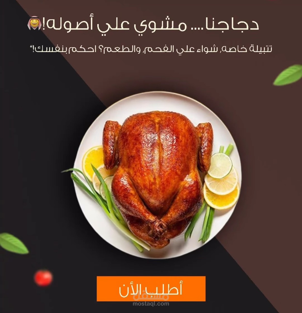 تصميم إعلان طعام شهي