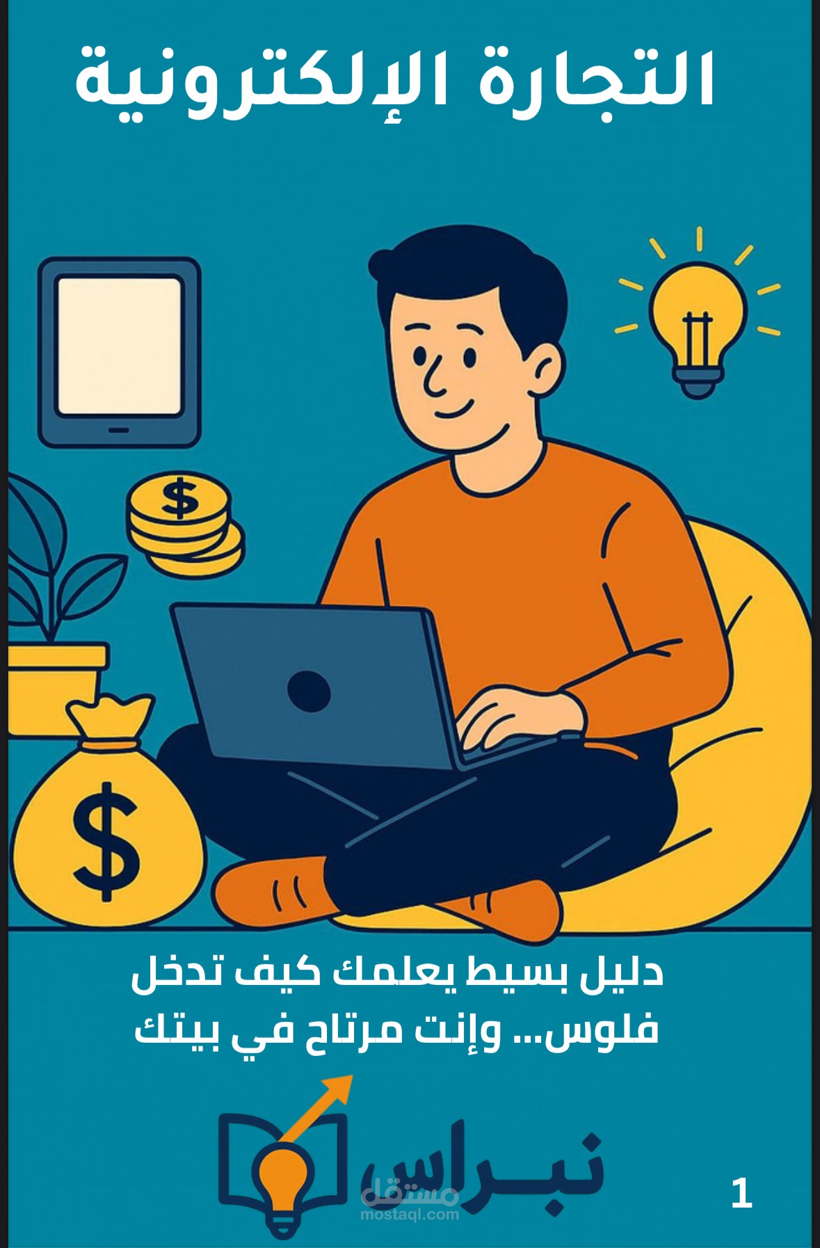 كتابة نص ودورات