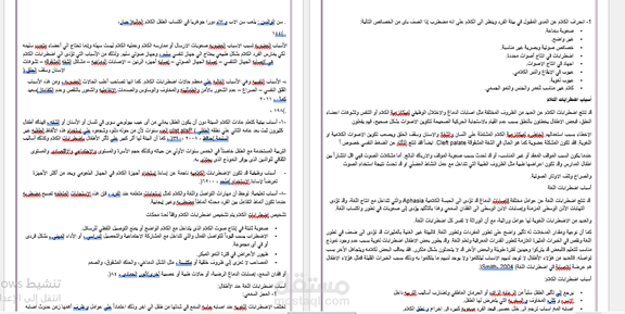 إنجاز رسالة ماجستير في مجال [التخصص] - كتابة أكاديمية دقيقة وخالية من الأخطاء
