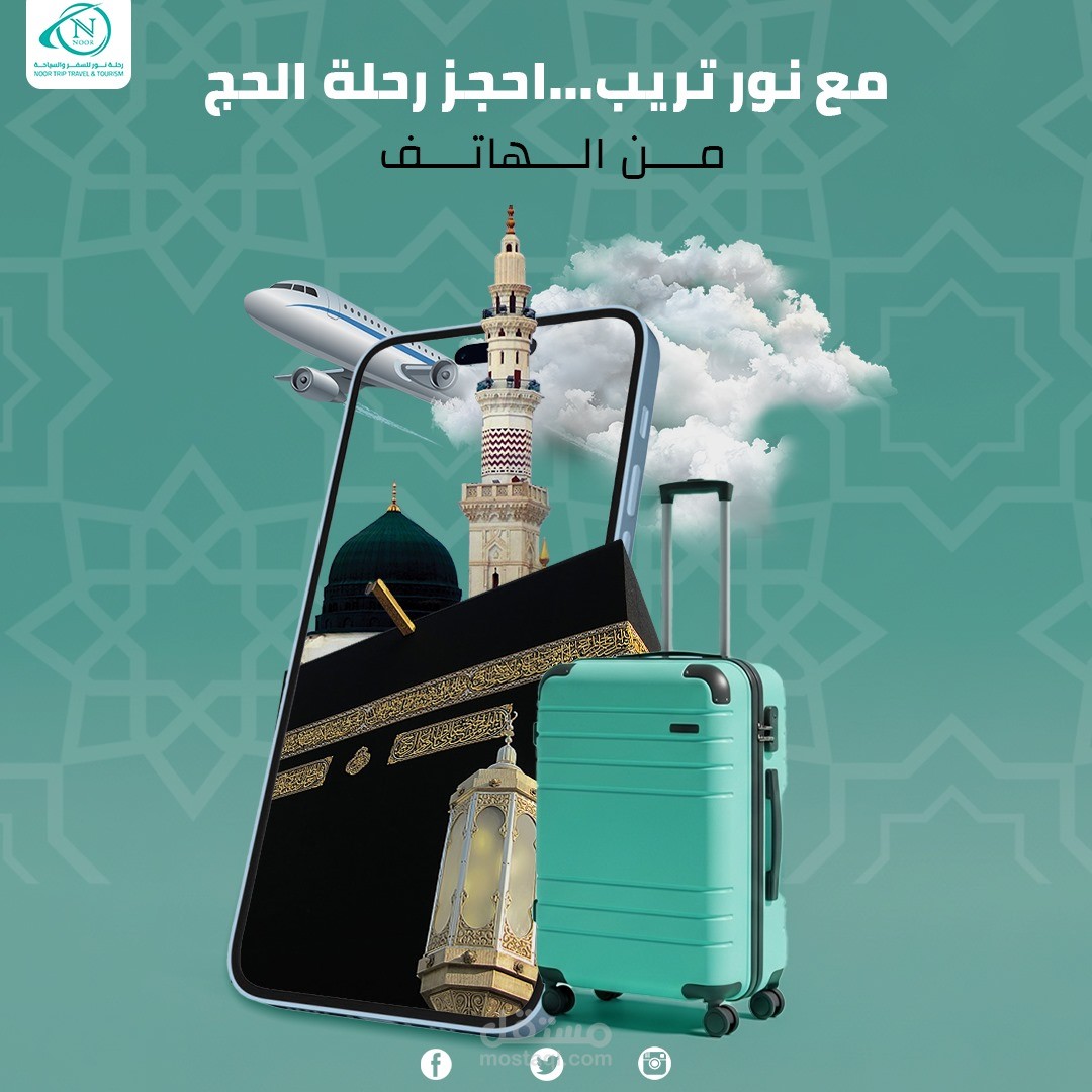 تصميم احترافي لشركة سياحة
