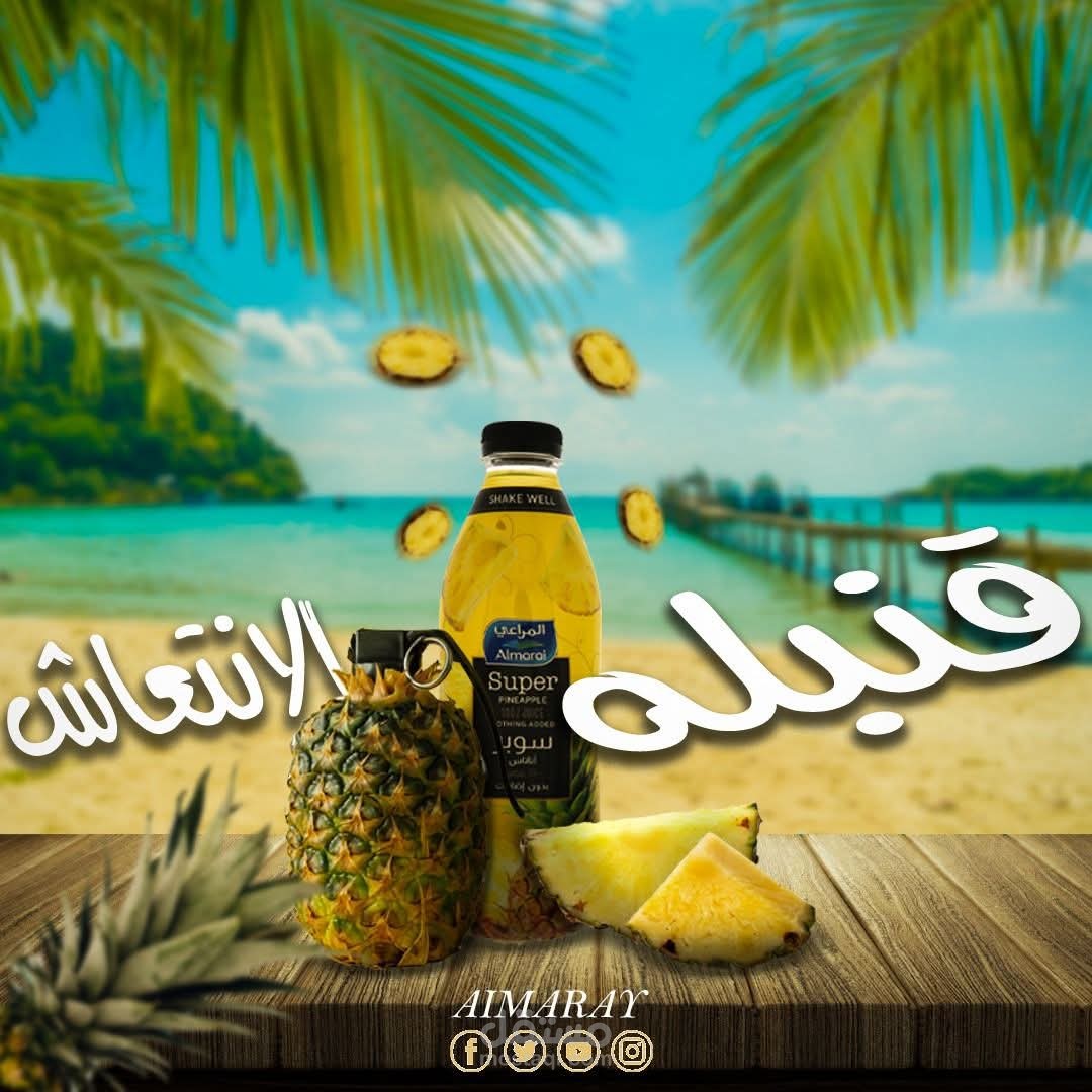تصميم إعلانات مشروبات وعصائر بأسلوب جذاب واحترافي