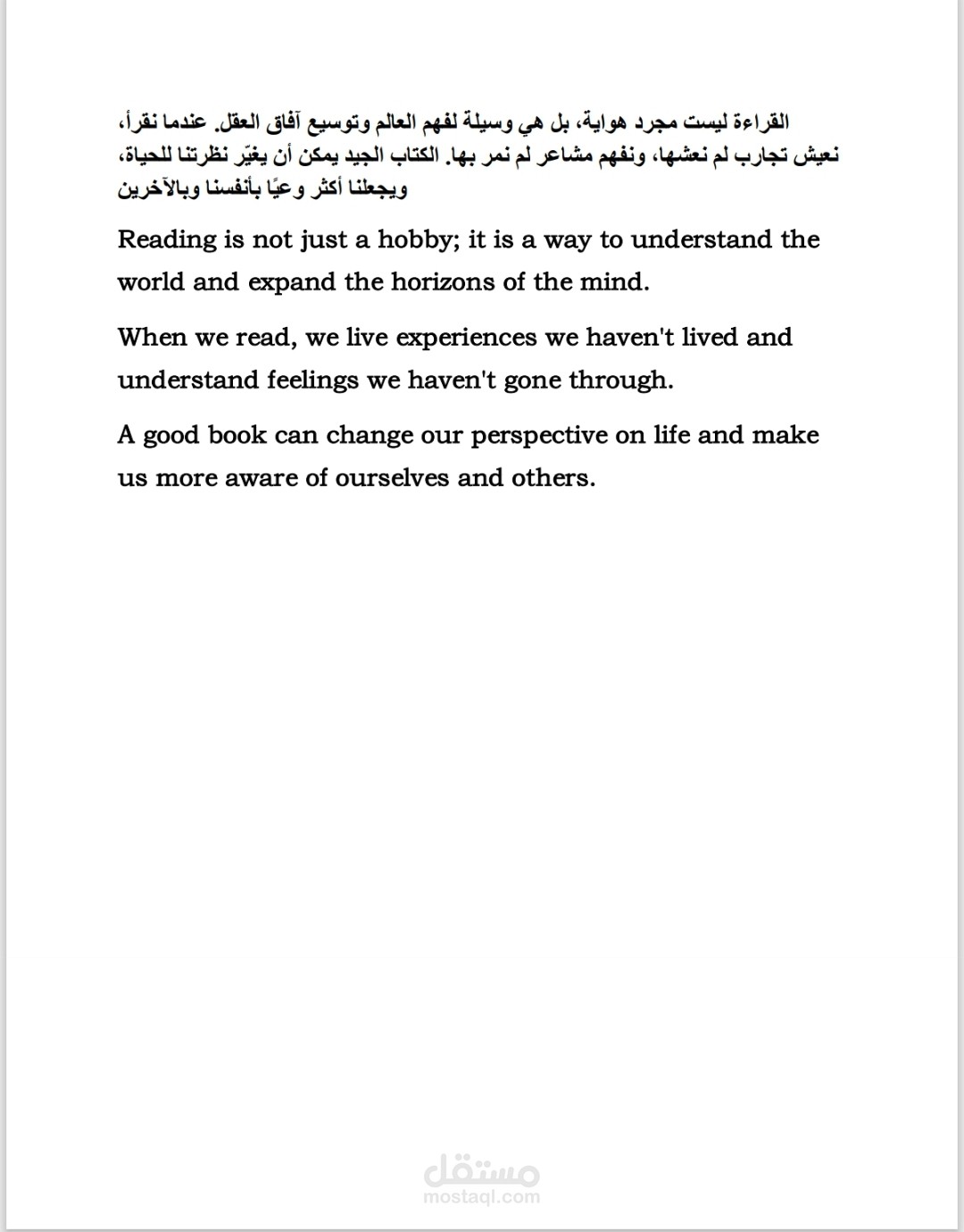 ترجمة نص من العربية إلى الانجليزية