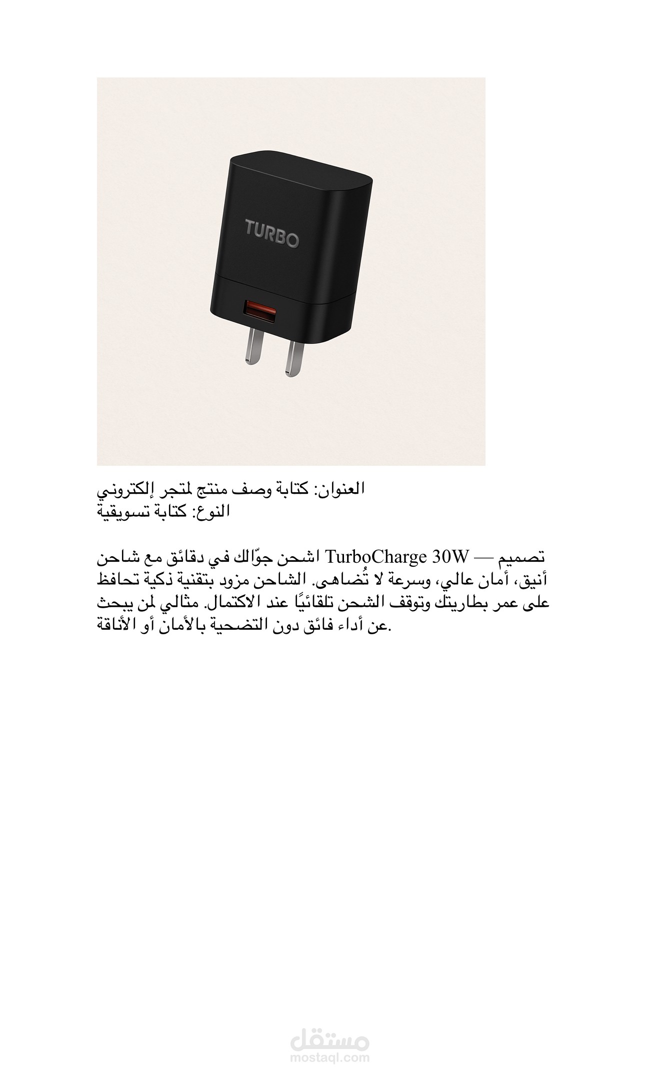 كتابة وصف منتج لمتجر إلكتروني
