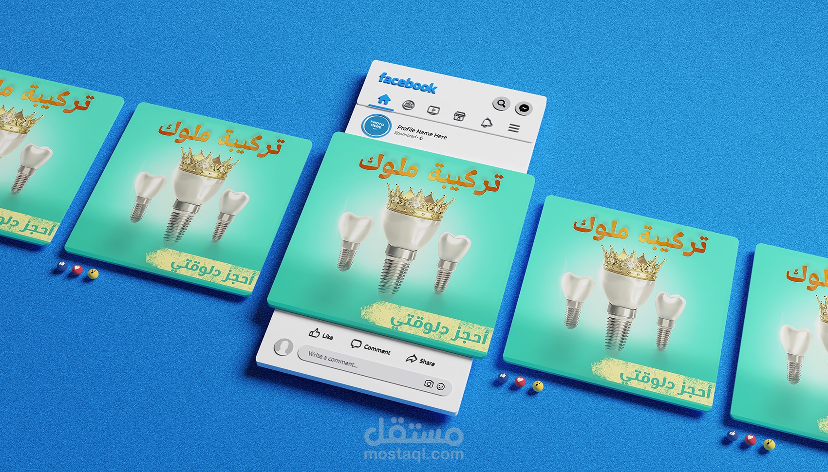 تصميم اعلانات لعيادة اسنان