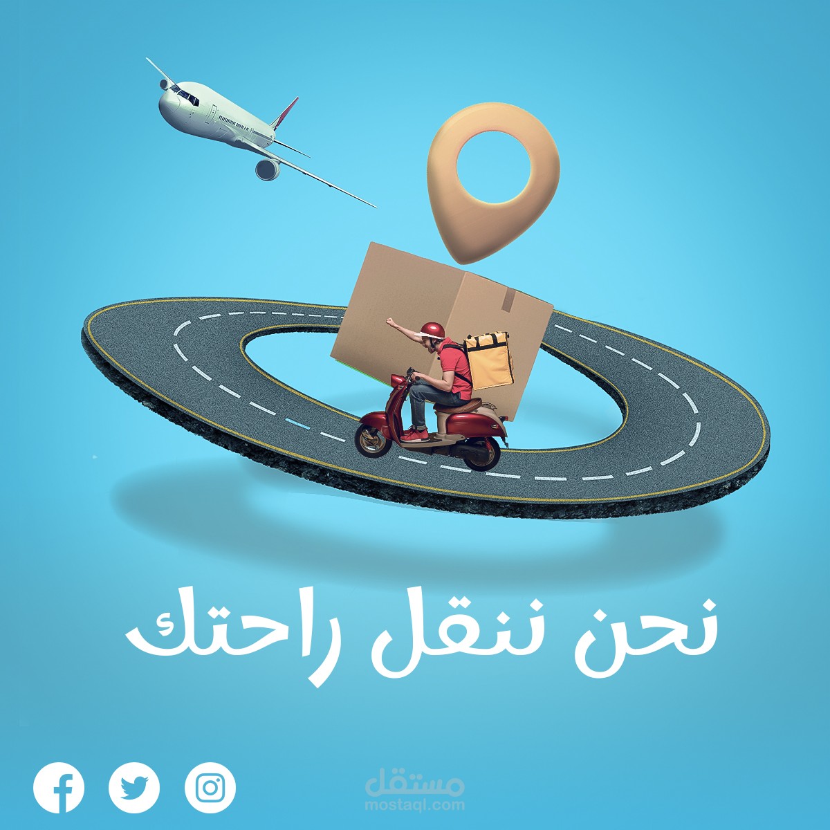 تصميم لشركة نقل