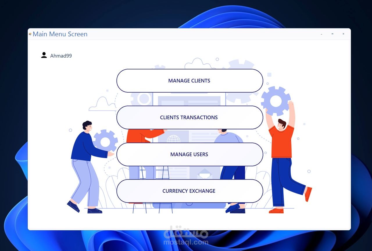 تطبيق سطح مكتب لنظام إدارة بنكي (Banking Management System)