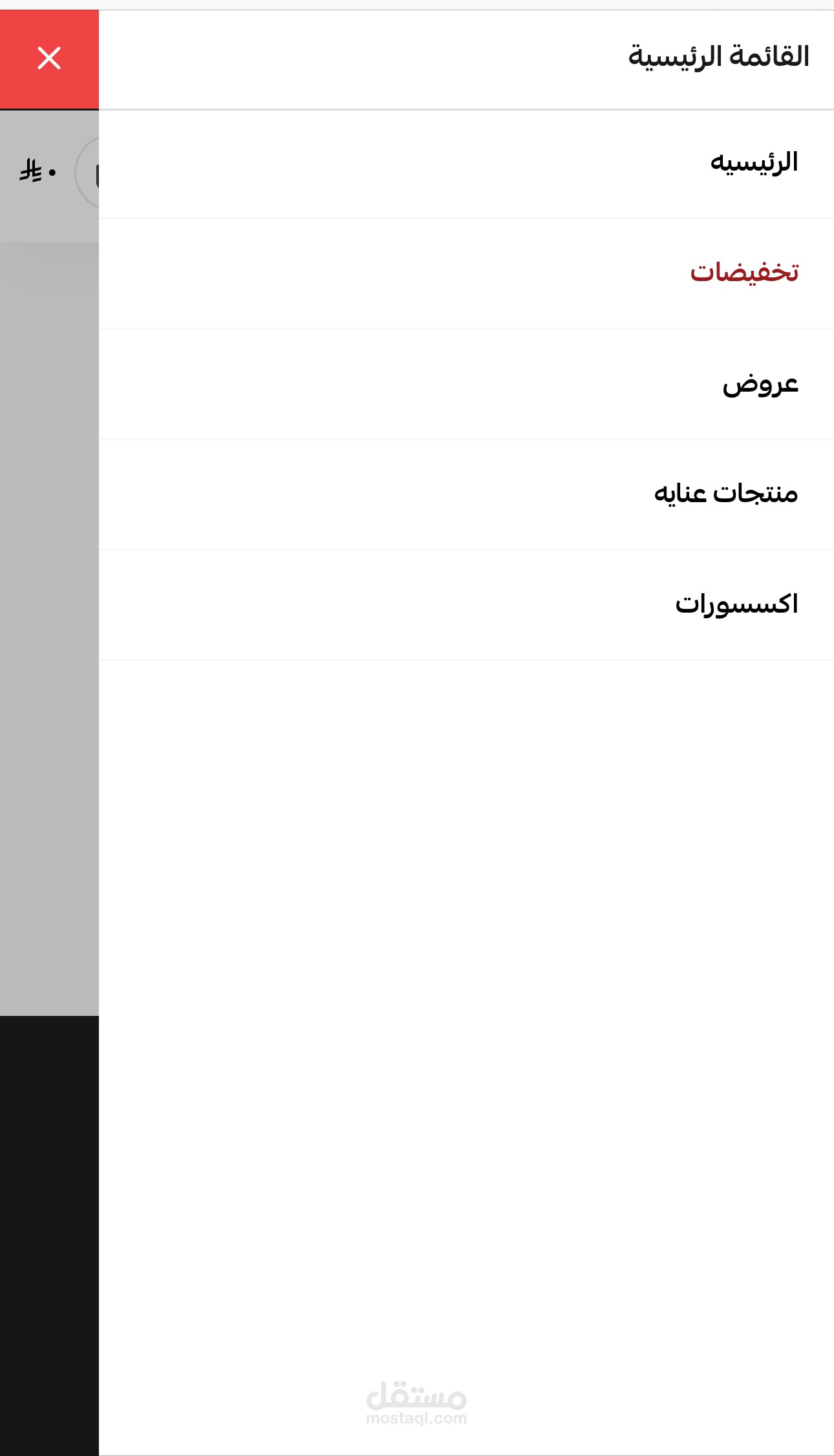 انشاء متاجر الكترونيه