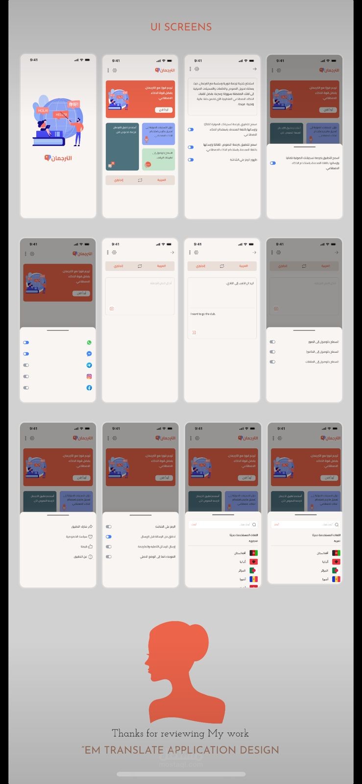 TRANSLATE APP - UX/UI DESIGN