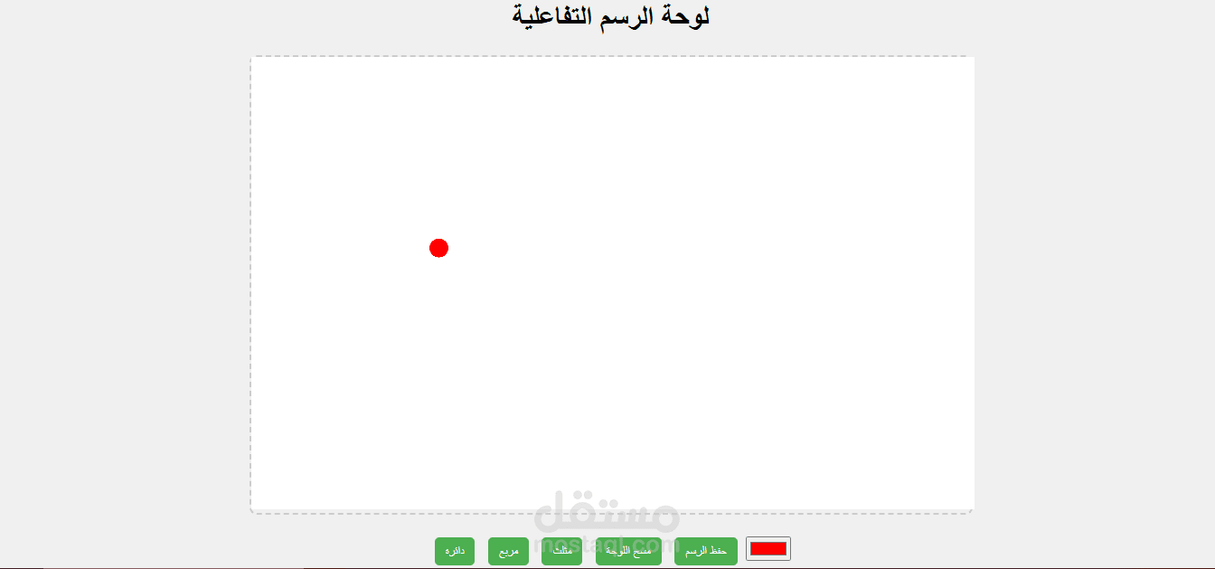 موقع للرسم