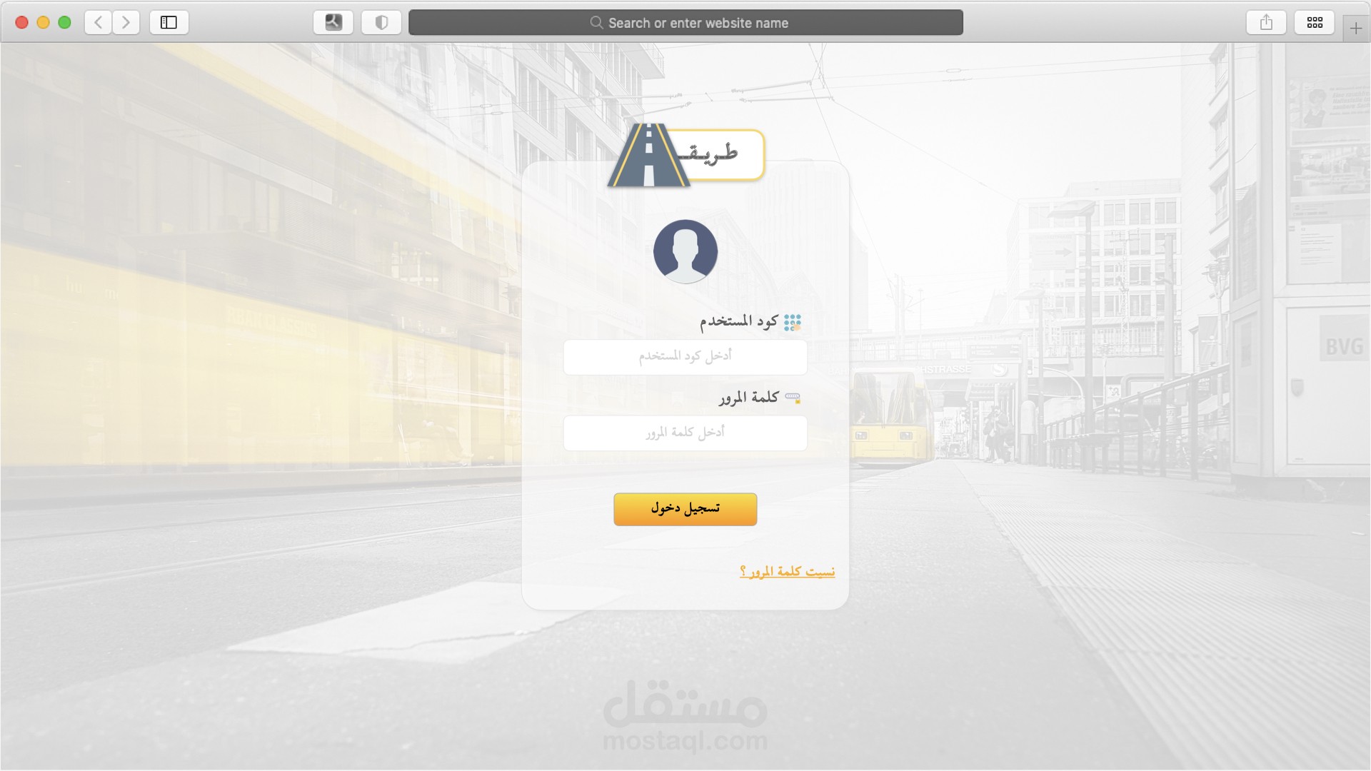 منظومة طريق لإدارة المواصلات العامة