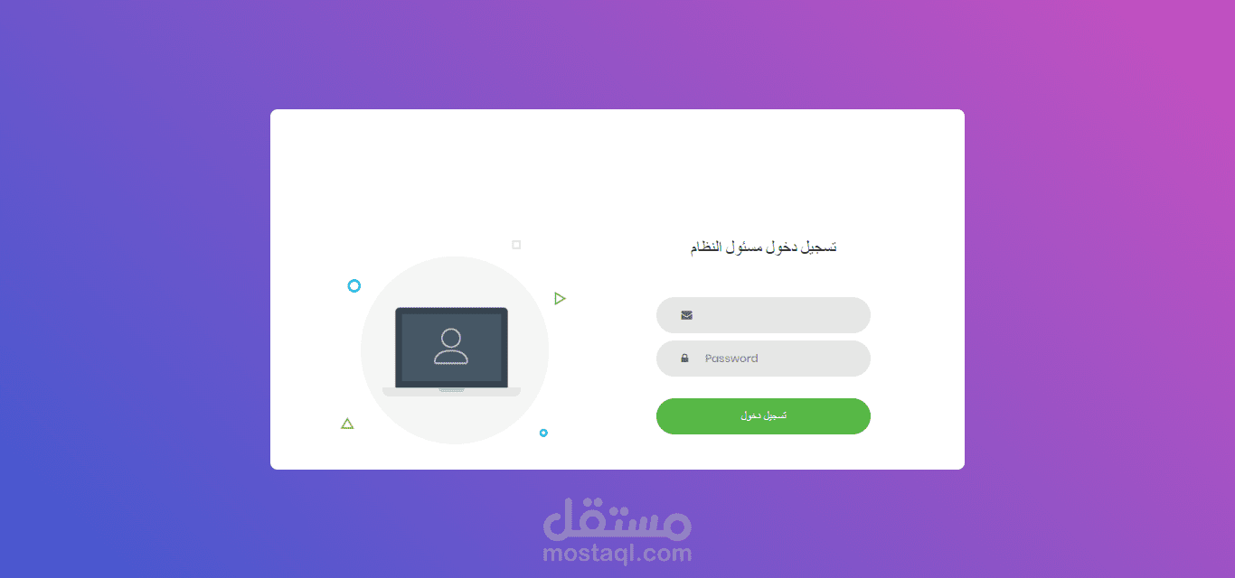 لوحة تحكم إدارية – تصميم واجهة متجاوبة