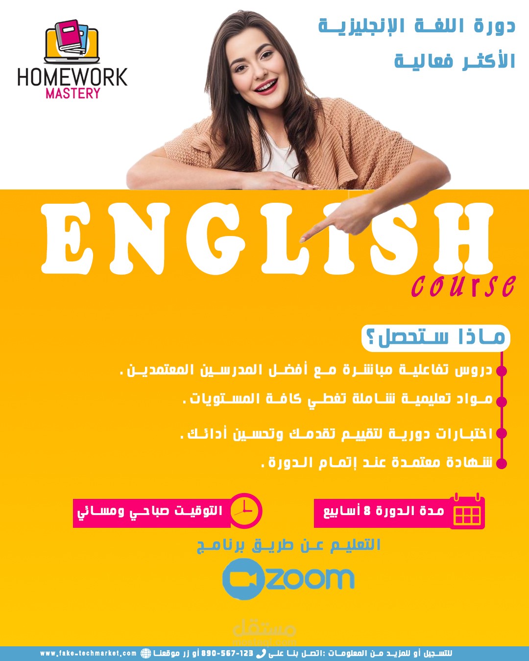 تصميم بوست إعلاني لكورس لغة إنجليزية