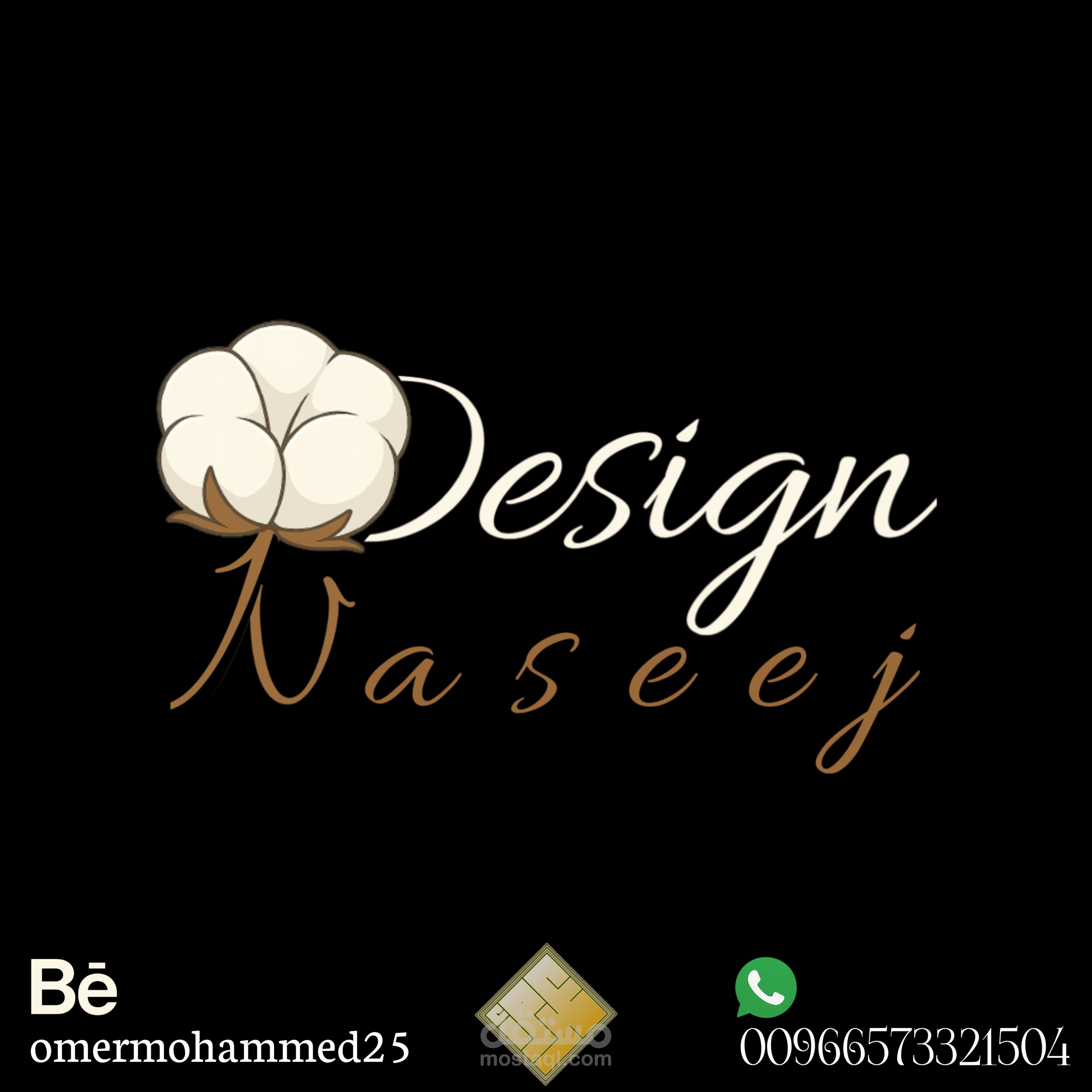 تصميم شعار تخيلي Naseej Design