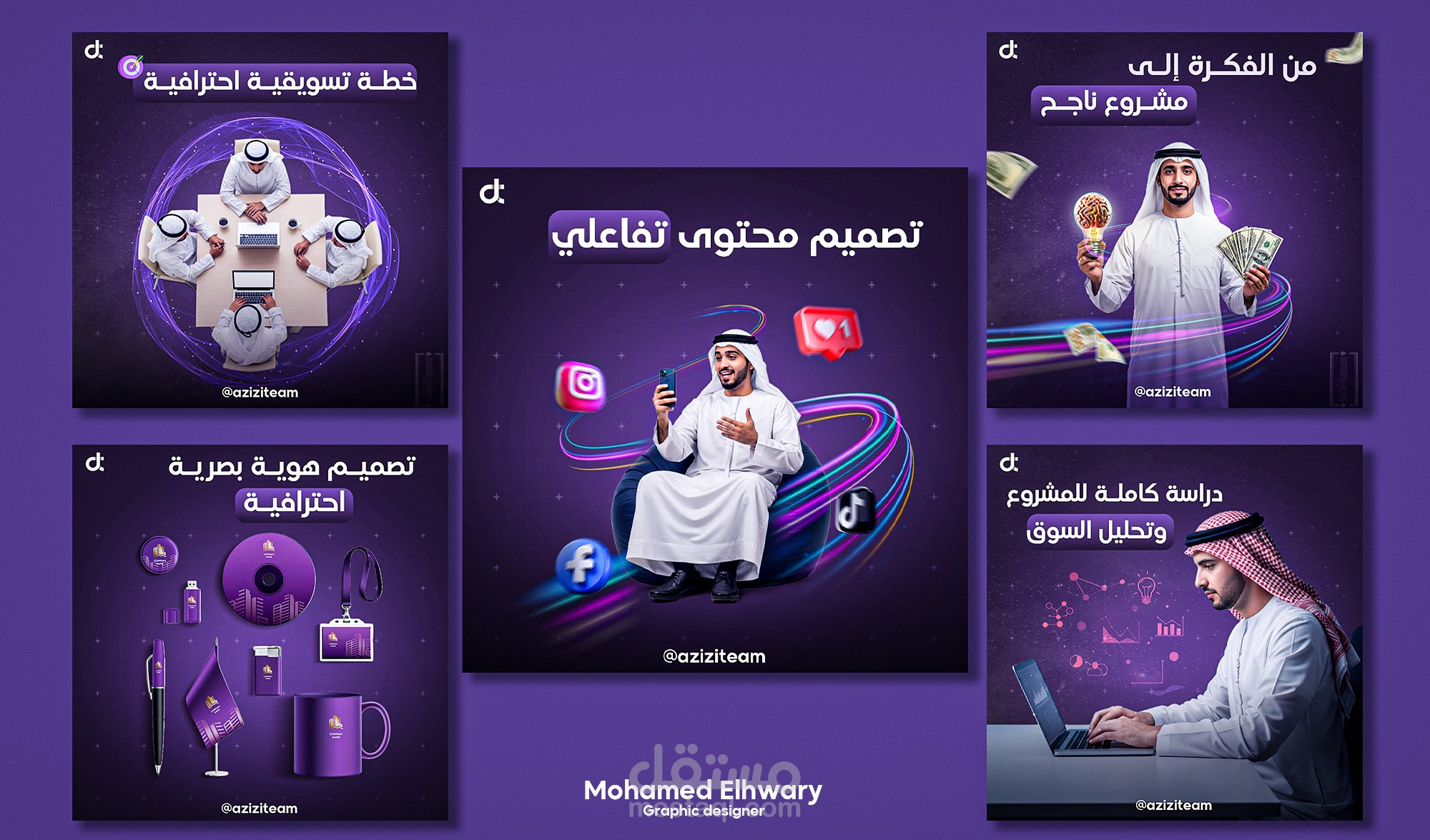 حملة تصميمات تسويقية لشركة ماركتنج في الإمارات