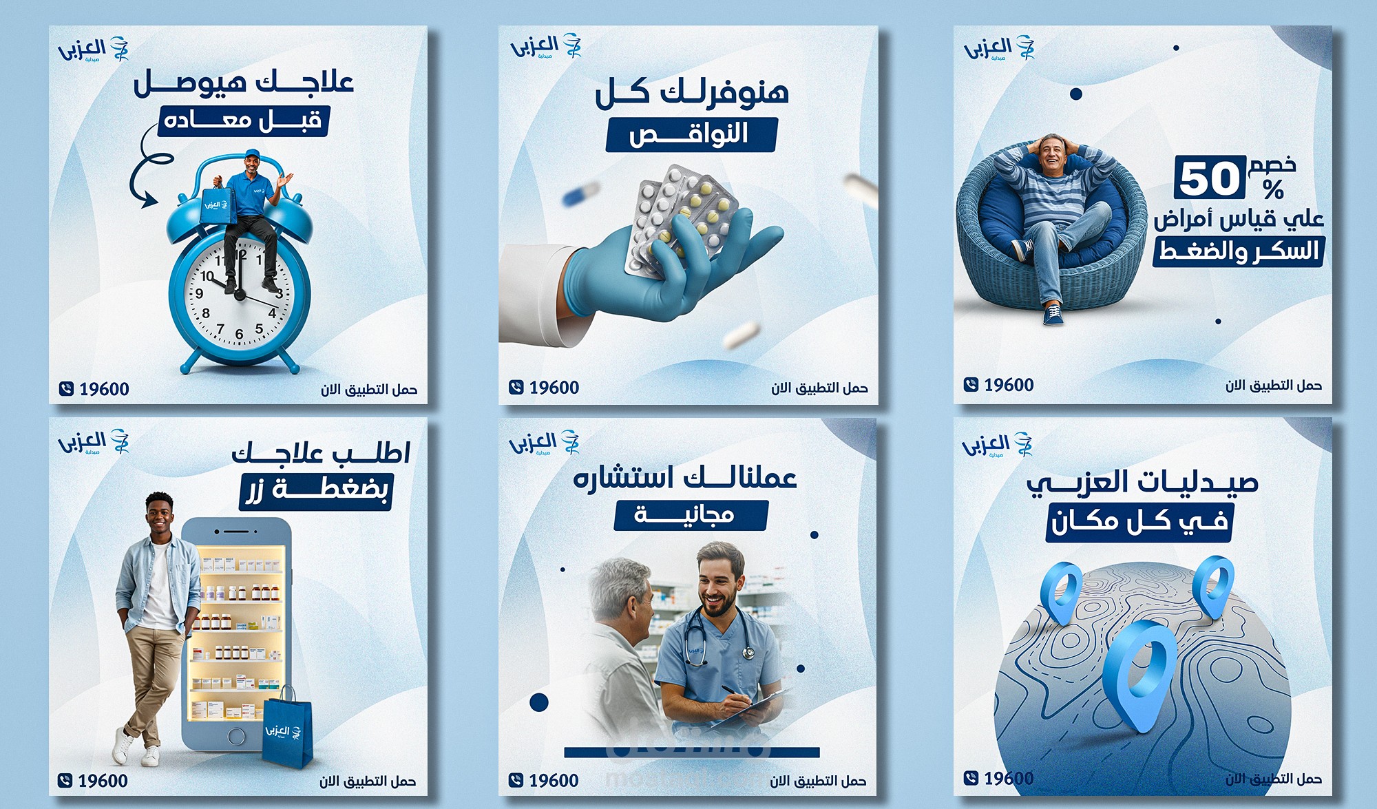 تصميمات سوشيال ميديا ( مجال طبي )