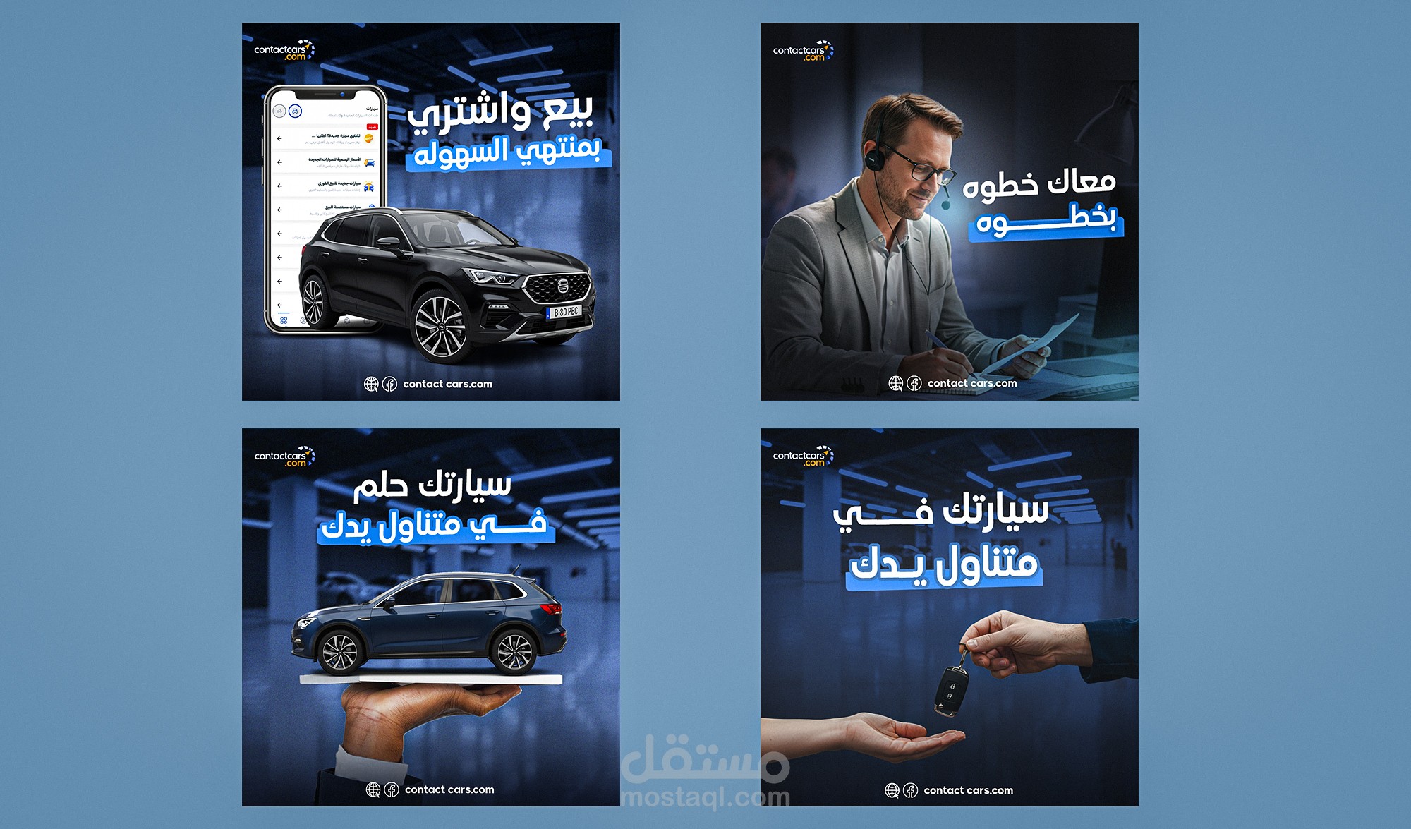 تصميمات سوشيال ميديا لمنصة بيع وشراء السيارات