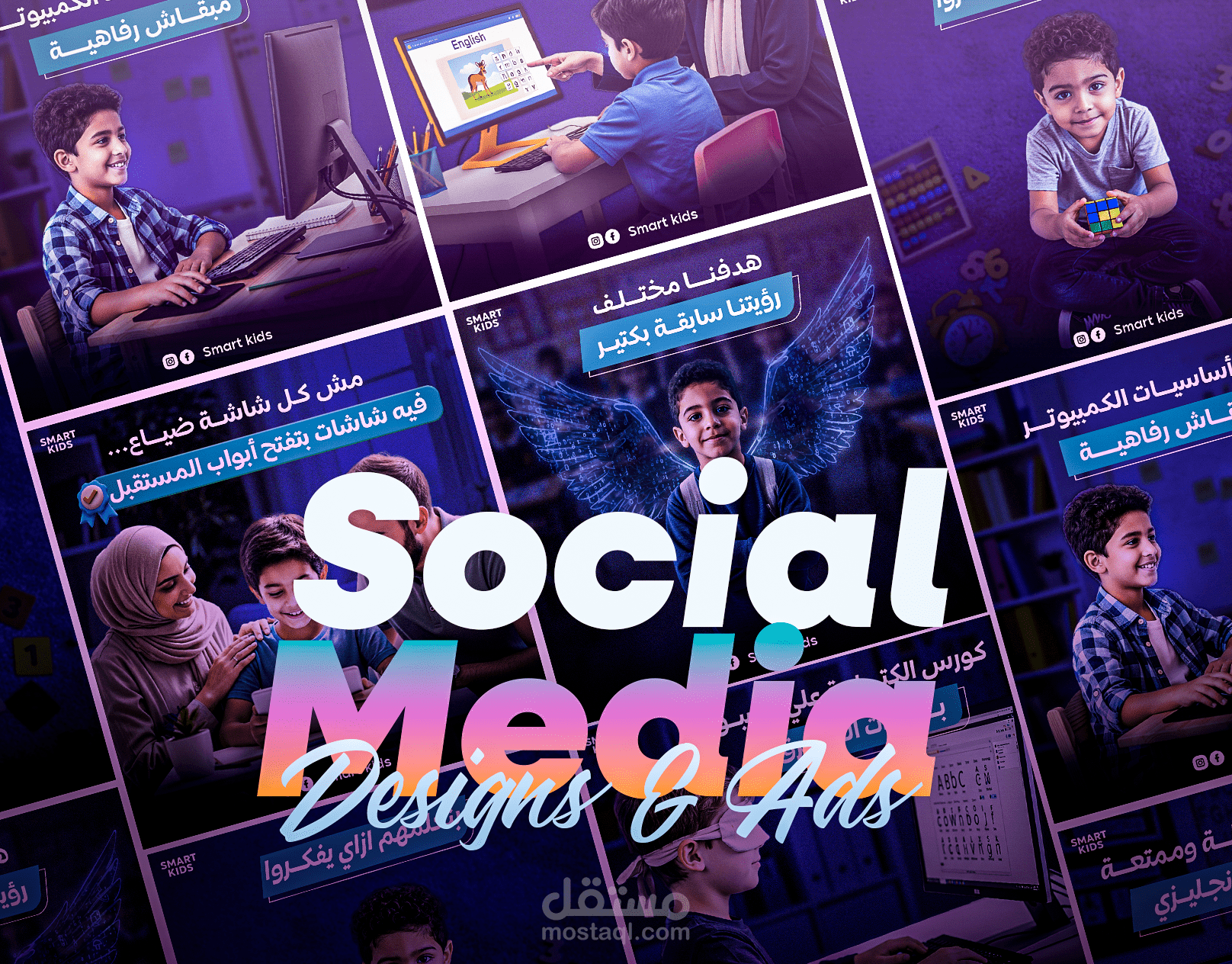 تصميمات سوشيال ميديا لأكاديمية تعليمية