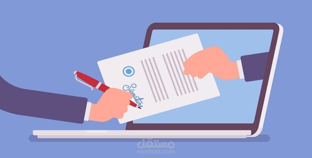 نموذج من بحث جامعي : العقود الالكترونية