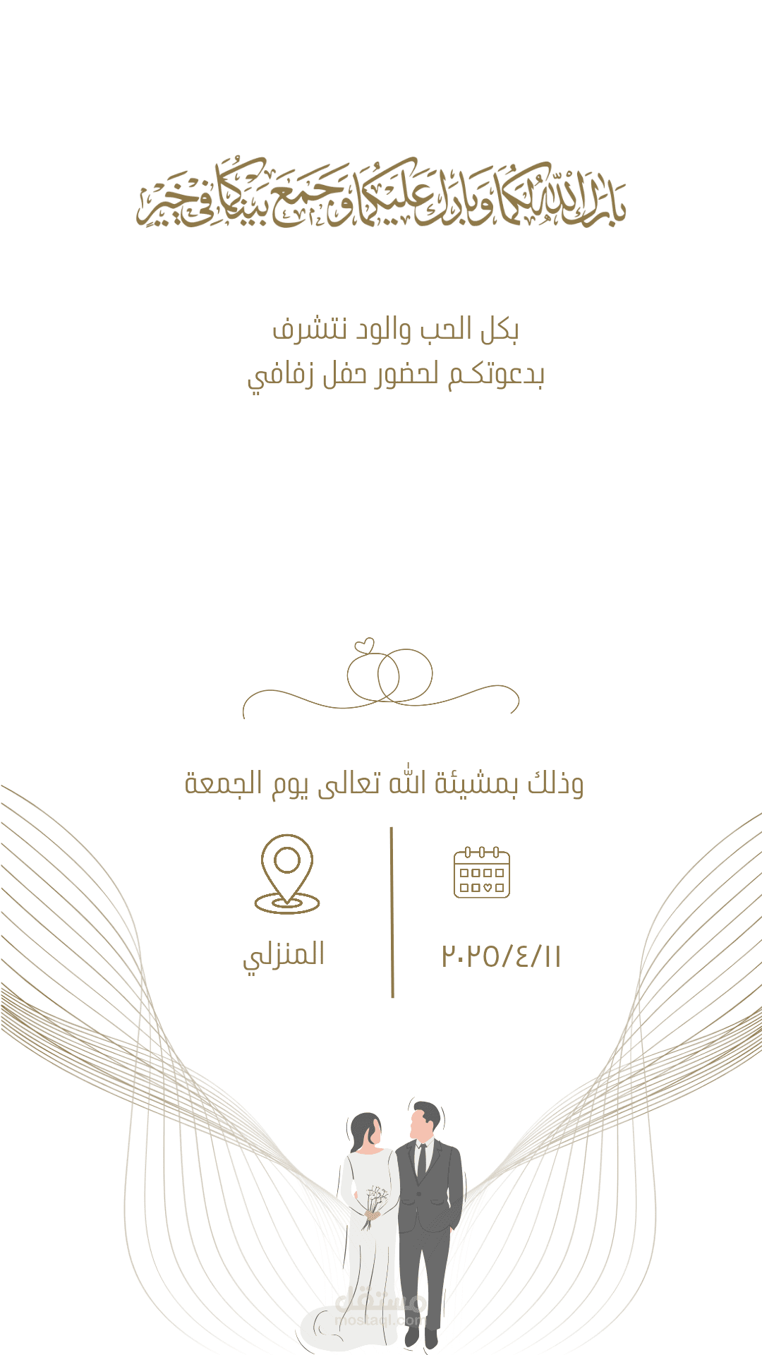 تصميم بطاقة دعوة
