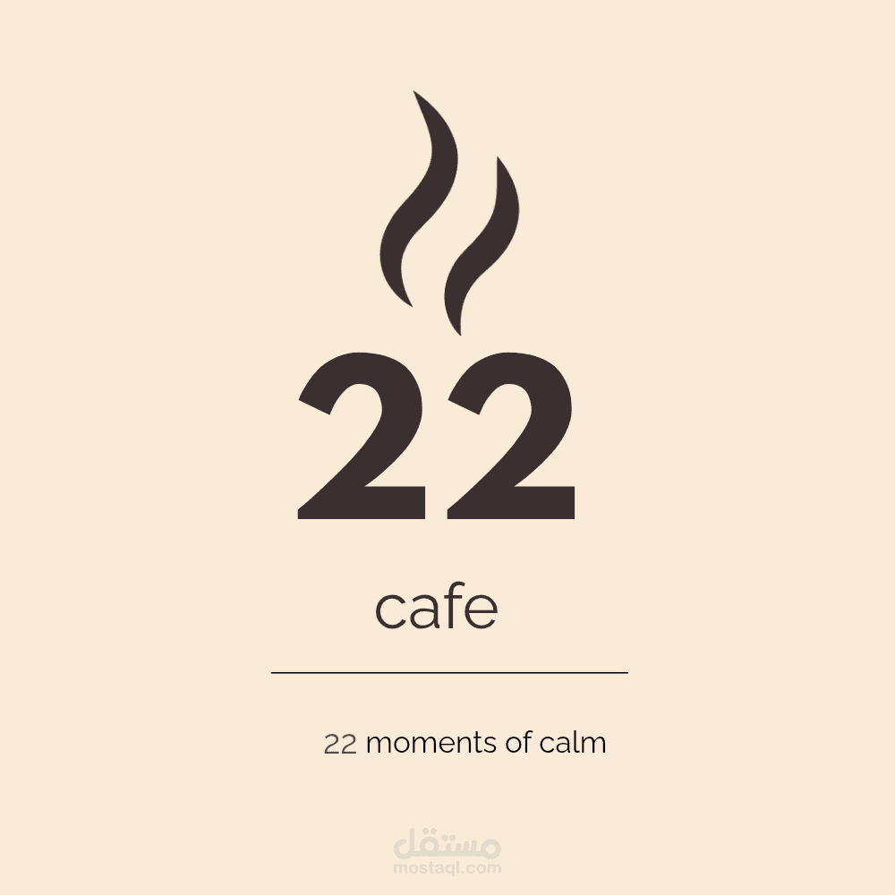 تصميم لوجو لكوفي شوب 22 فى تحدى مسابقة logo. julio