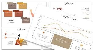 تصميم شرائح ممنوعة وراقية بكل احترافية