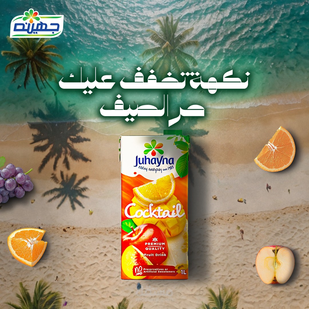 عصير جهينة فواكه مشكلة