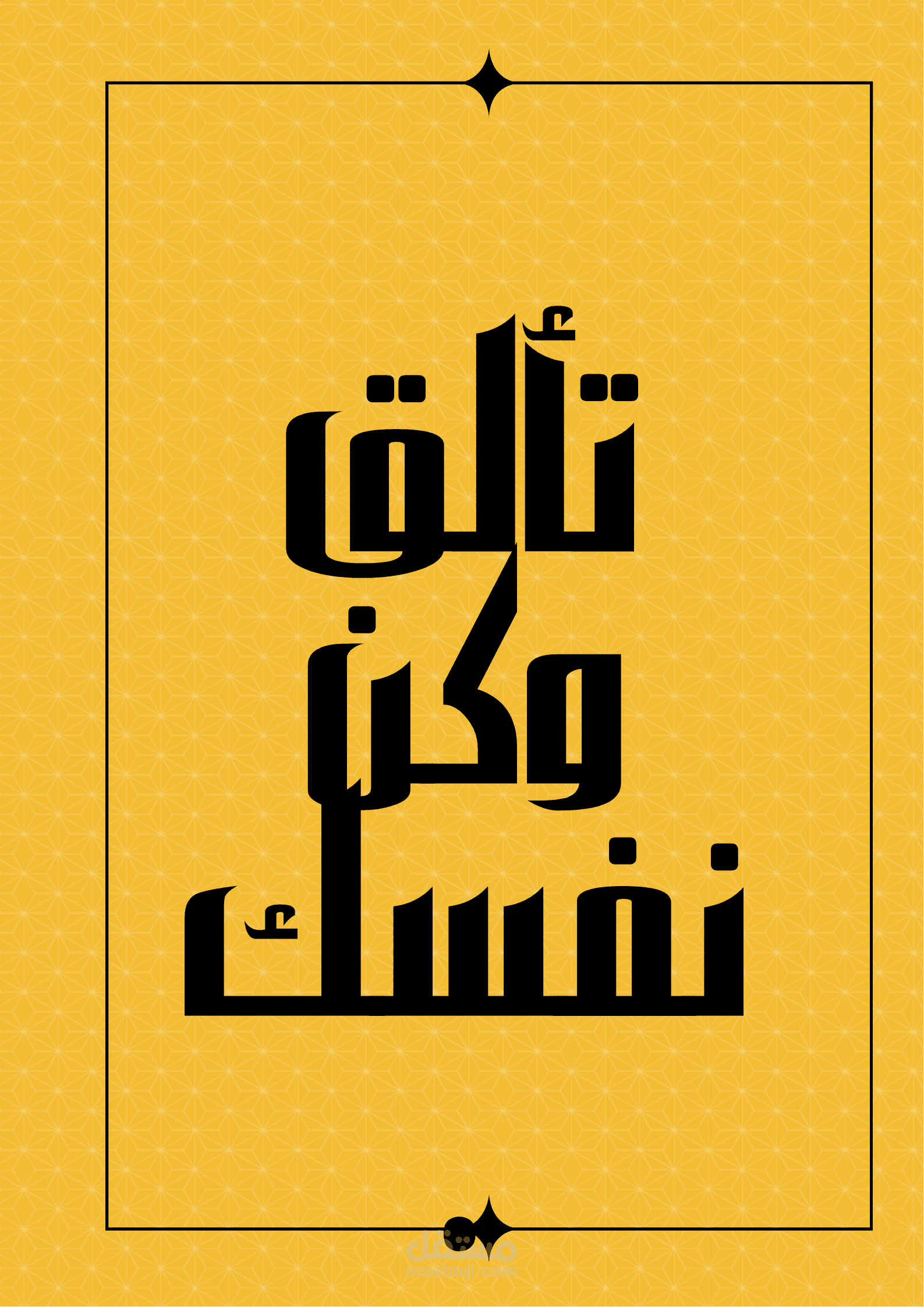 أنتي مش فاشلة.. أنتي لسه ملقتيش المكان الصح"