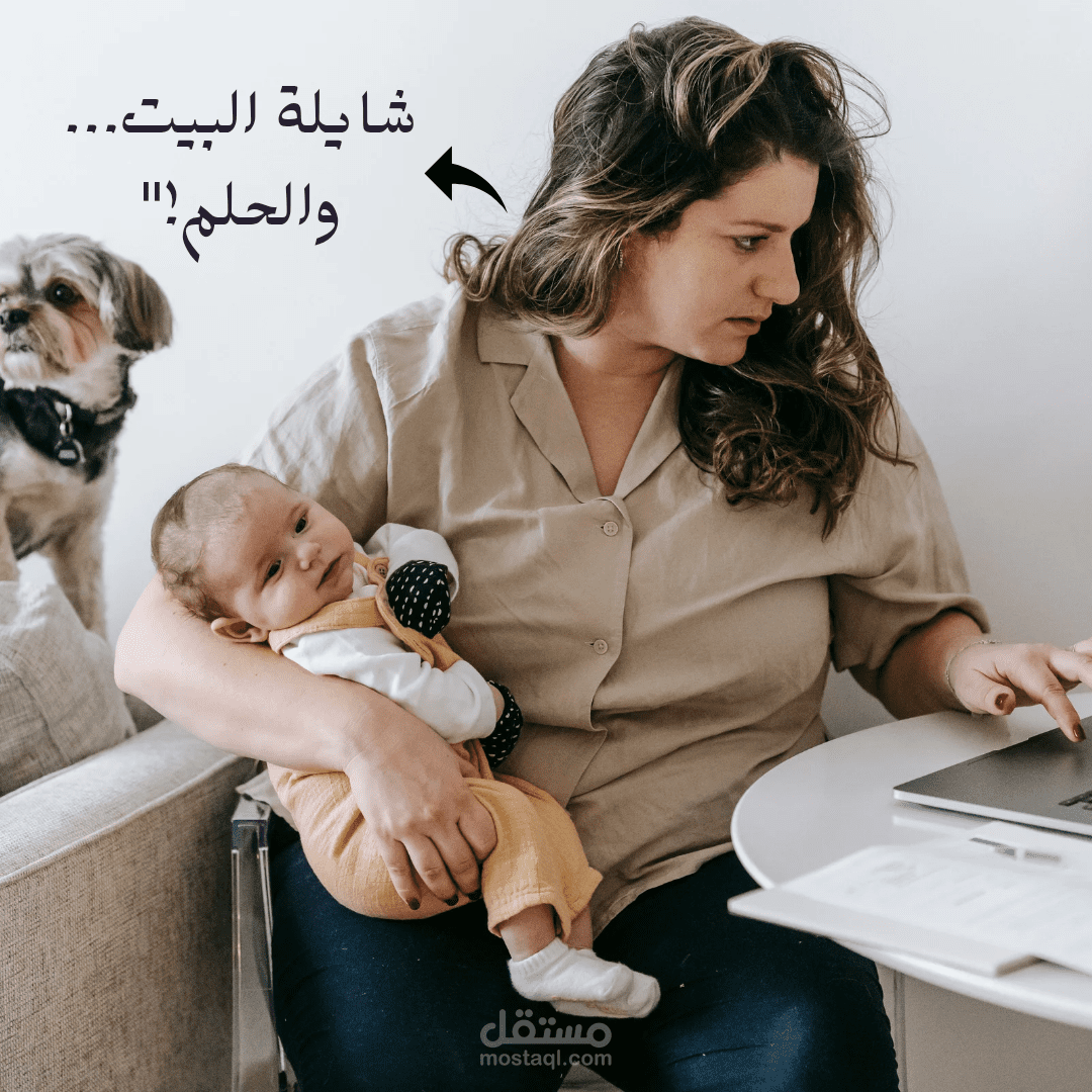 محتوي تحفيزي مصور ،،،المرأة العاملة من المنزل... بطلة في الظل لا يراها أحد"